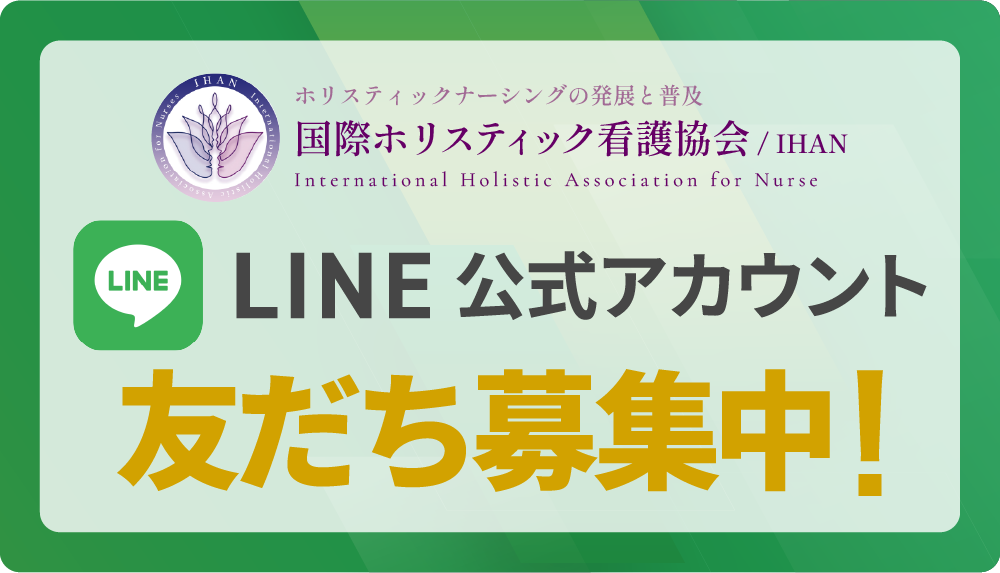 LINEバナー